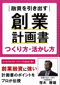 会社の資金繰り-絶対やるべきこと、知っておくべきこと